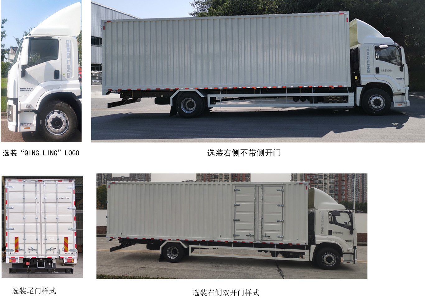 五十铃牌QL5180XXYAJWH厢式运输车公告图片
