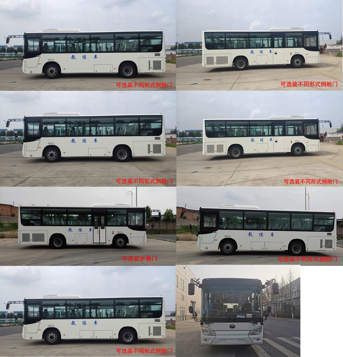 宇通牌ZK5122XLH16教练车公告图片