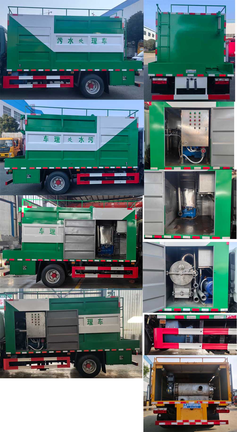 程力威牌CLW5046TWC6污水處理車公告圖片