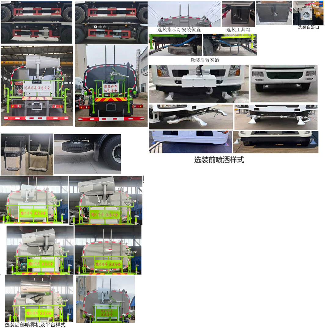 神绿通牌SLV5250GPSE绿化喷洒车公告图片