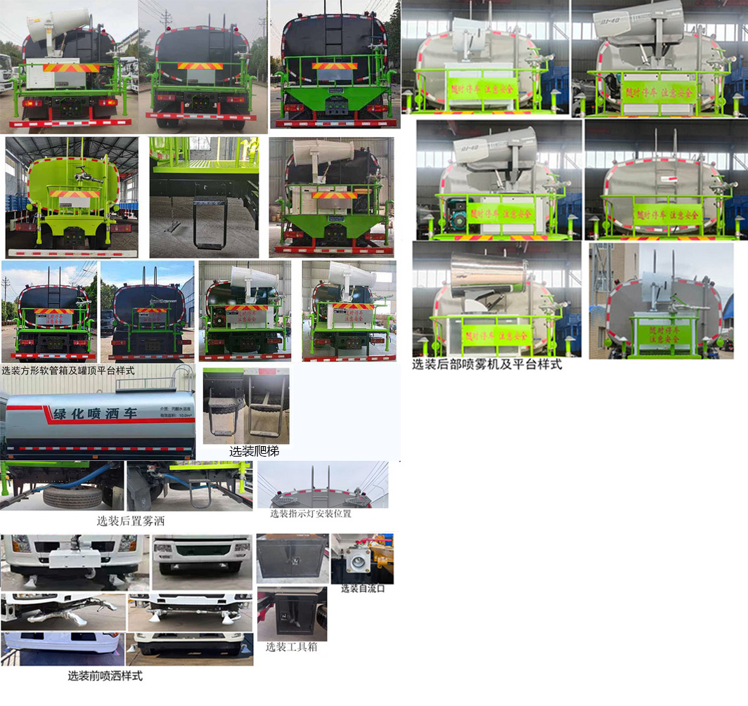 神绿通牌SLV5166GPSE绿化喷洒车公告图片