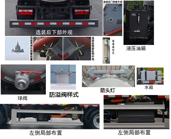 中联牌ZBH5120GXWEQY6吸污车公告图片