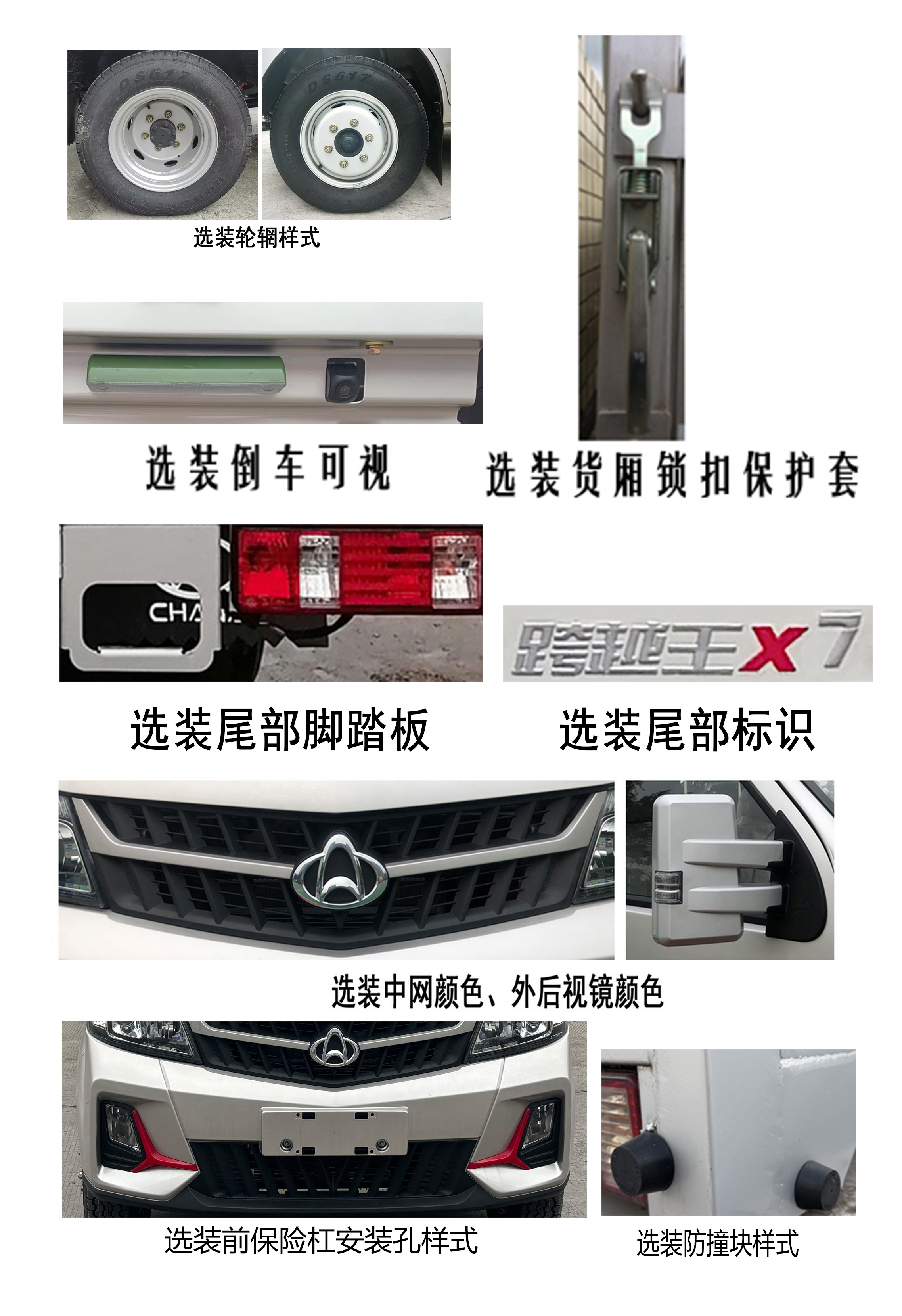 长安牌CKS5034CCYFRS6B3仓栅式运输车公告图片