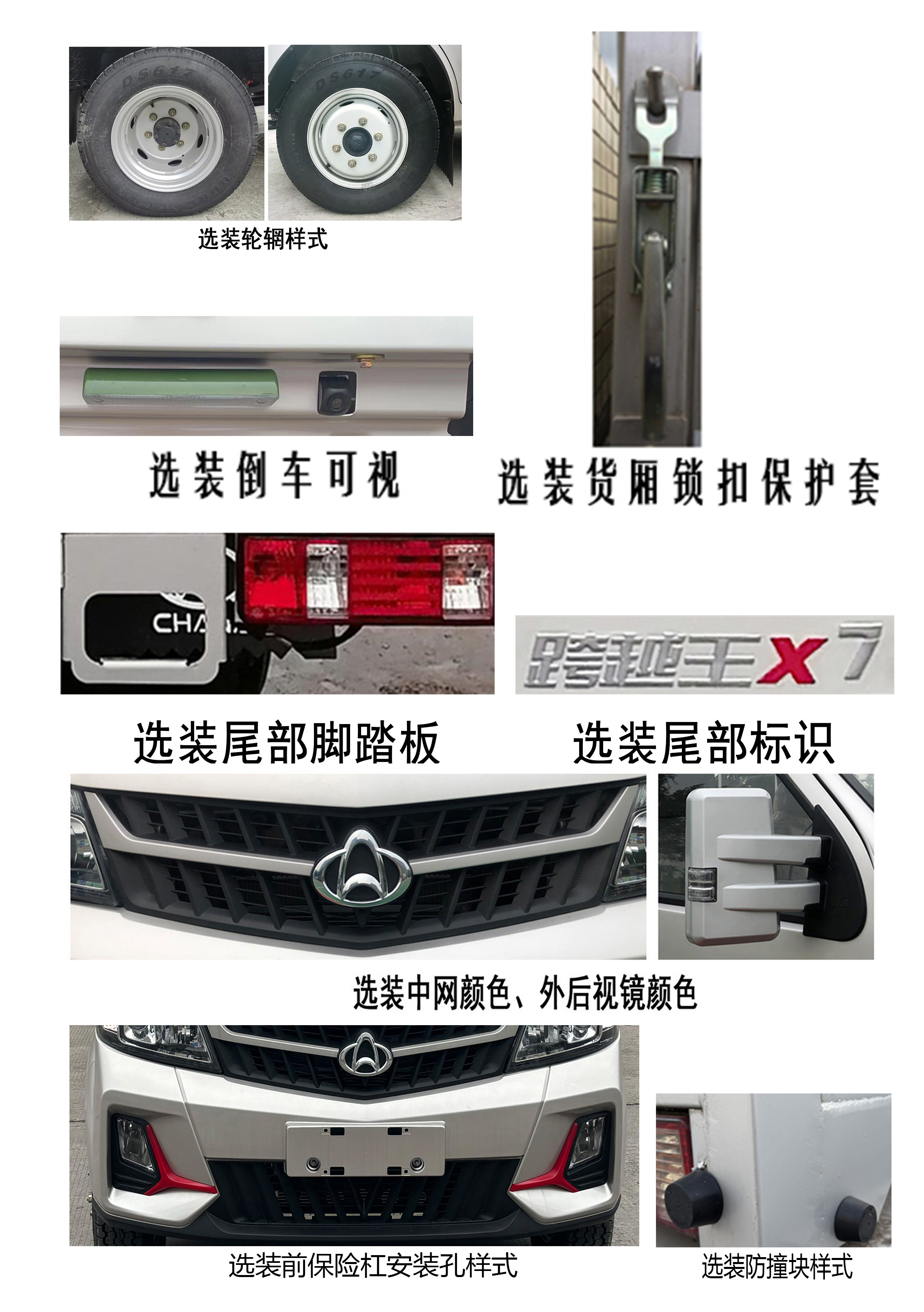 长安牌CKS5034CCYFRD6B3仓栅式运输车公告图片