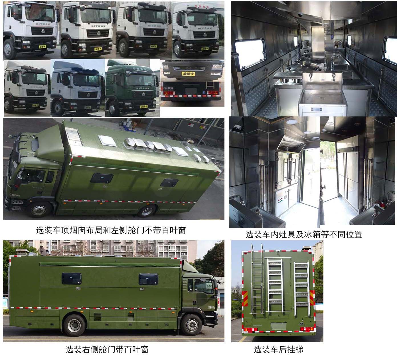 圣路牌SLT5170XCCFH2L餐车公告图片
