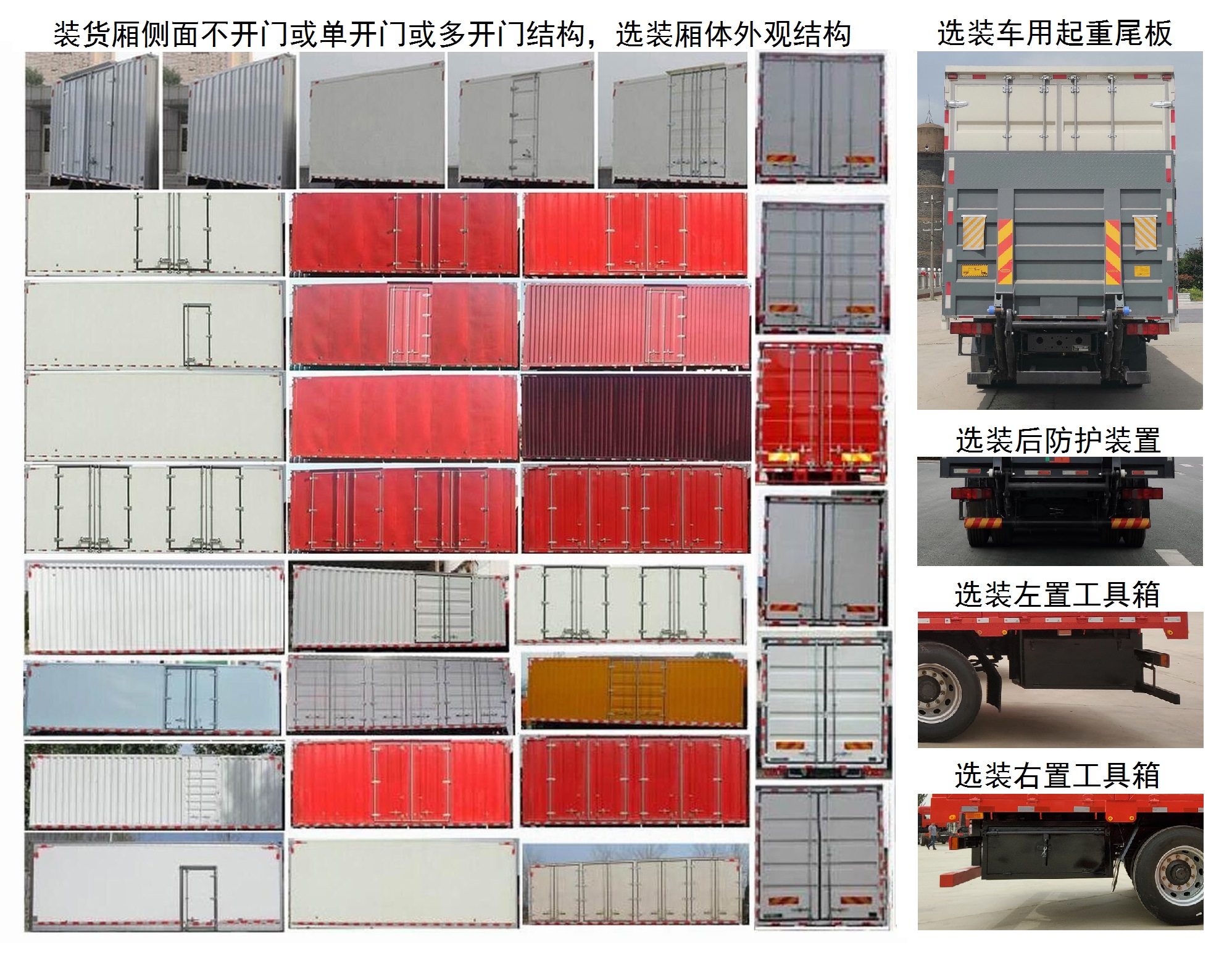 豪沃牌ZZ5167XXYK511JF1B厢式运输车公告图片