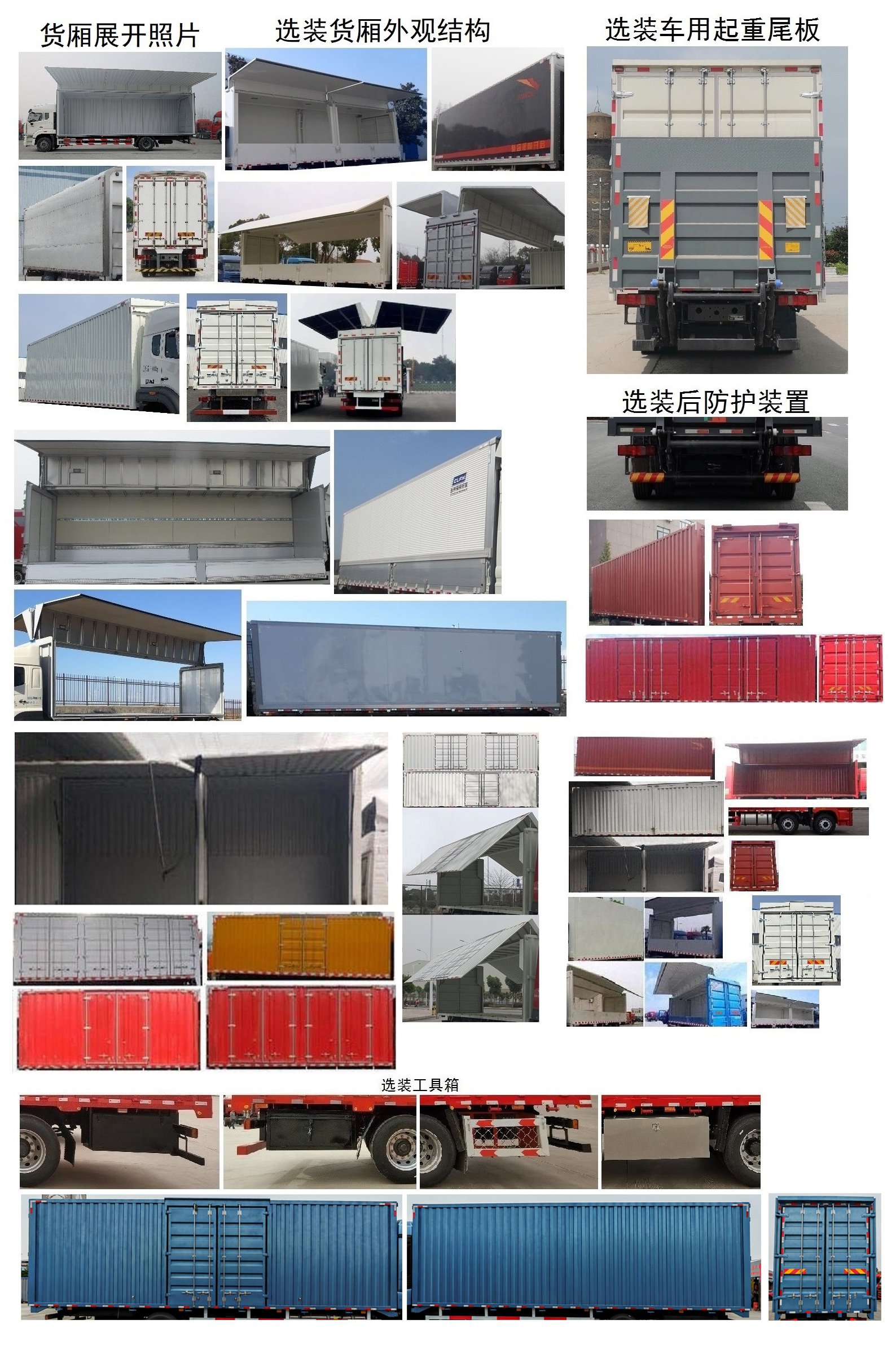 豪沃牌ZZ5187XYKK711JF1翼开启厢式车公告图片