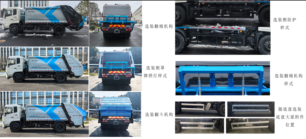 乐洁牌JLL5180ZYSDFE6压缩式垃圾车公告图片