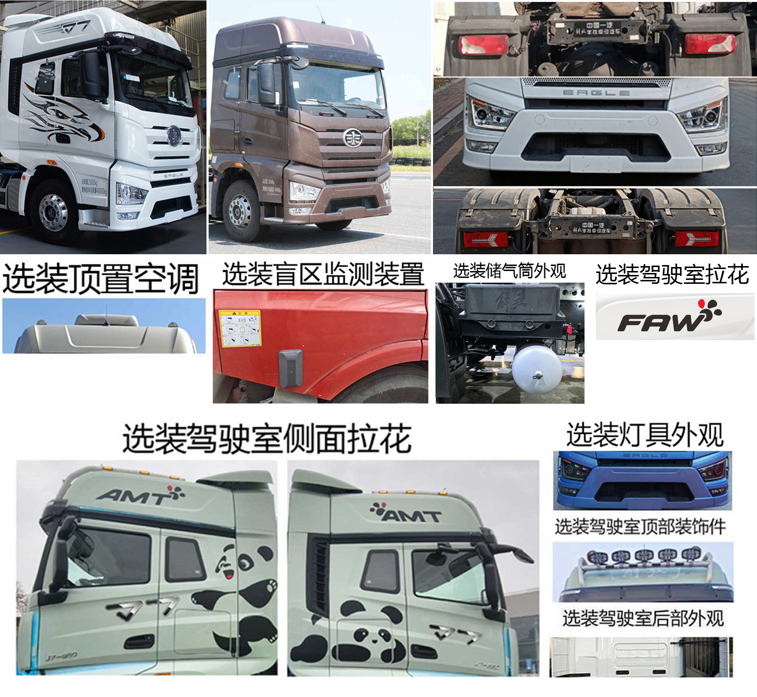 解放牌CA4250P77K25T1A2E6平头柴油半挂牵引车公告图片