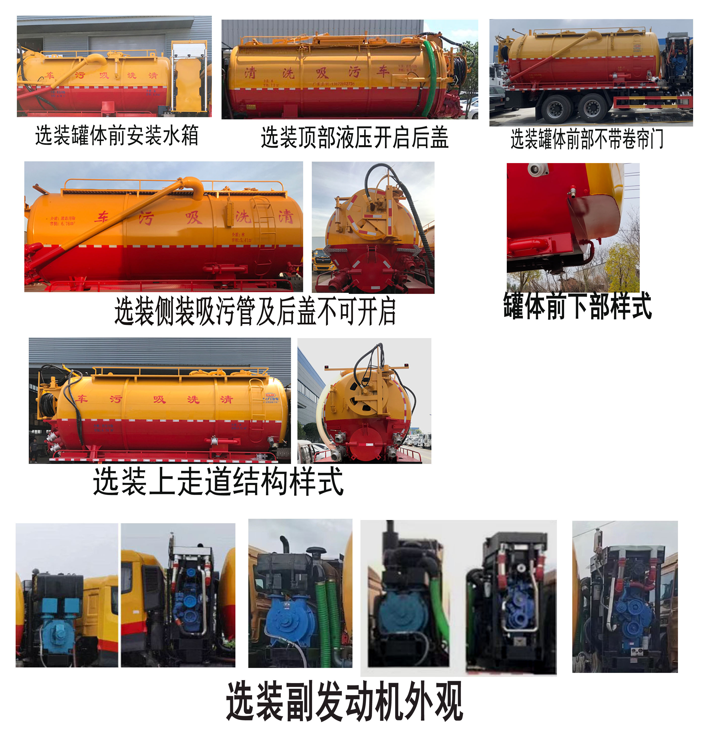 清洗吸污车图片