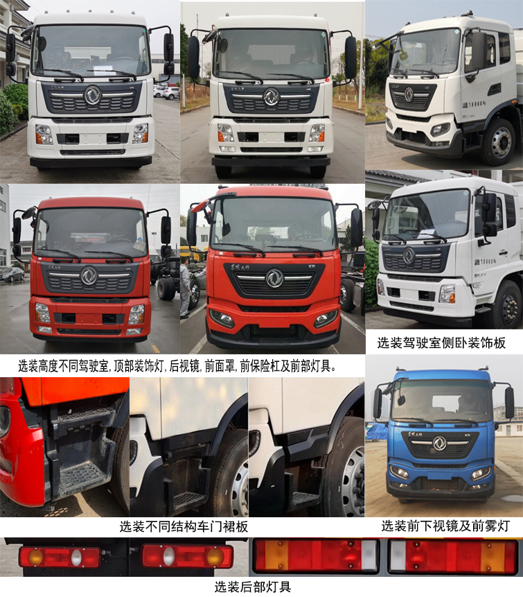 中汽牌ZQZ5121ZXXD6车厢可卸式垃圾车公告图片
