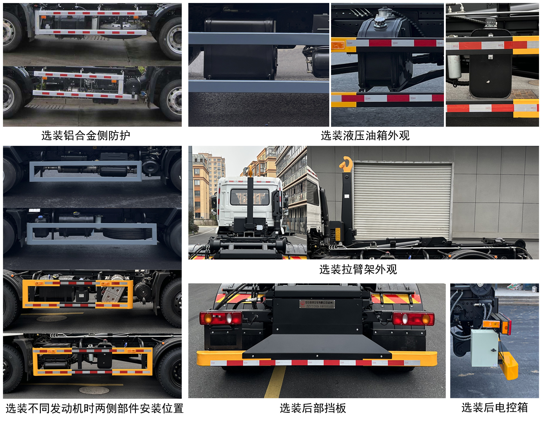 中汽牌ZQZ5121ZXXD6车厢可卸式垃圾车公告图片