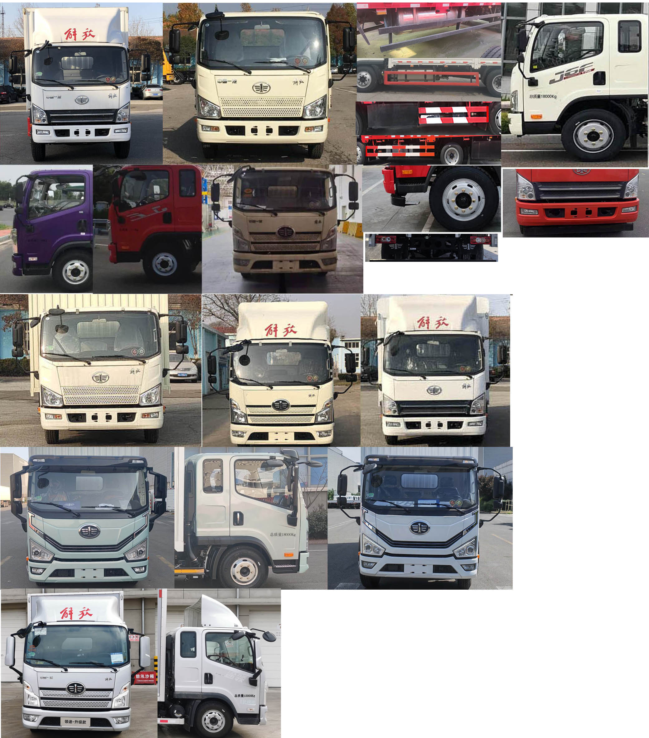 解放牌CA5180XXYP40K62L3E6A85厢式运输车公告图片