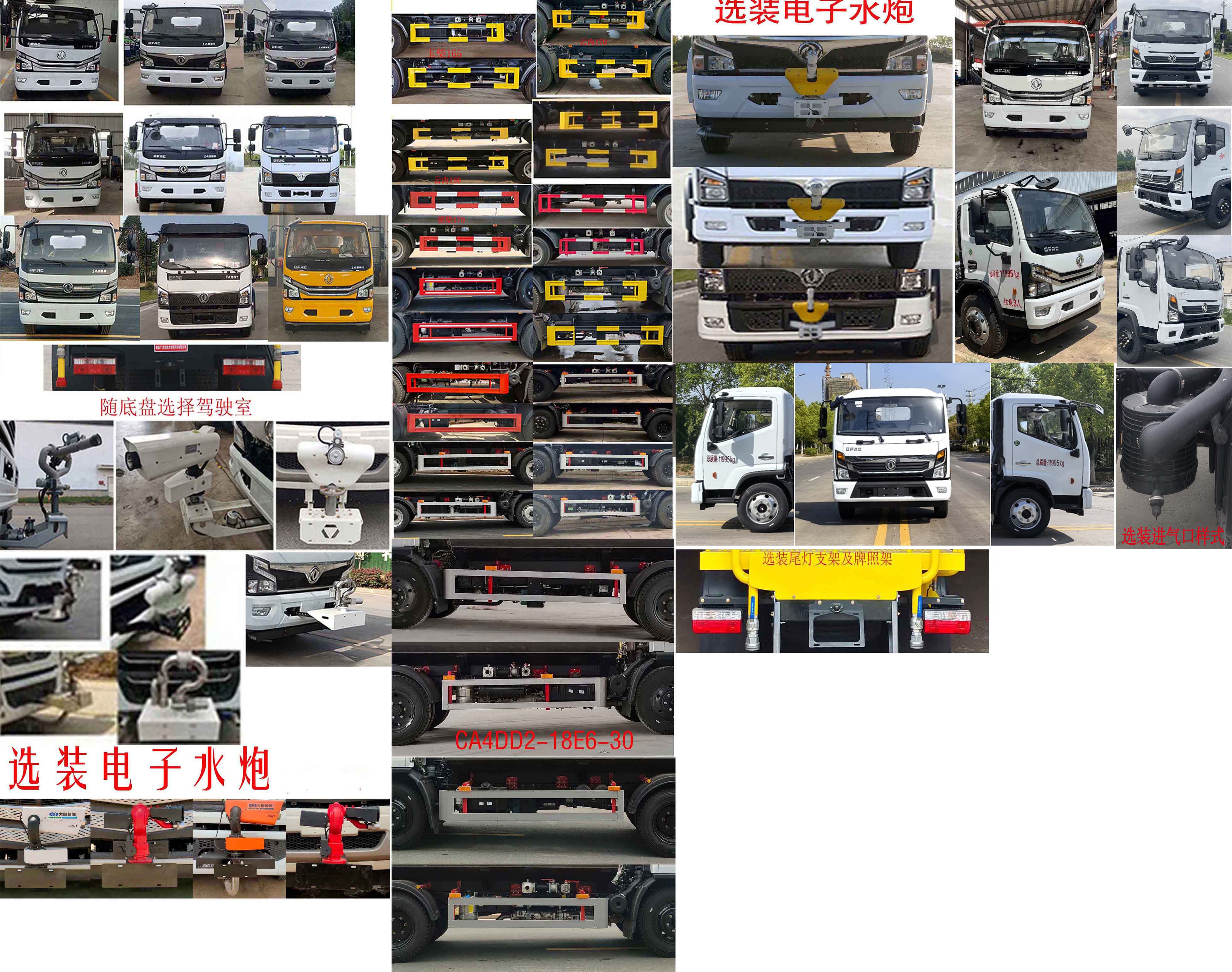 凯力风牌KLF5122GPSE6绿化喷洒车公告图片