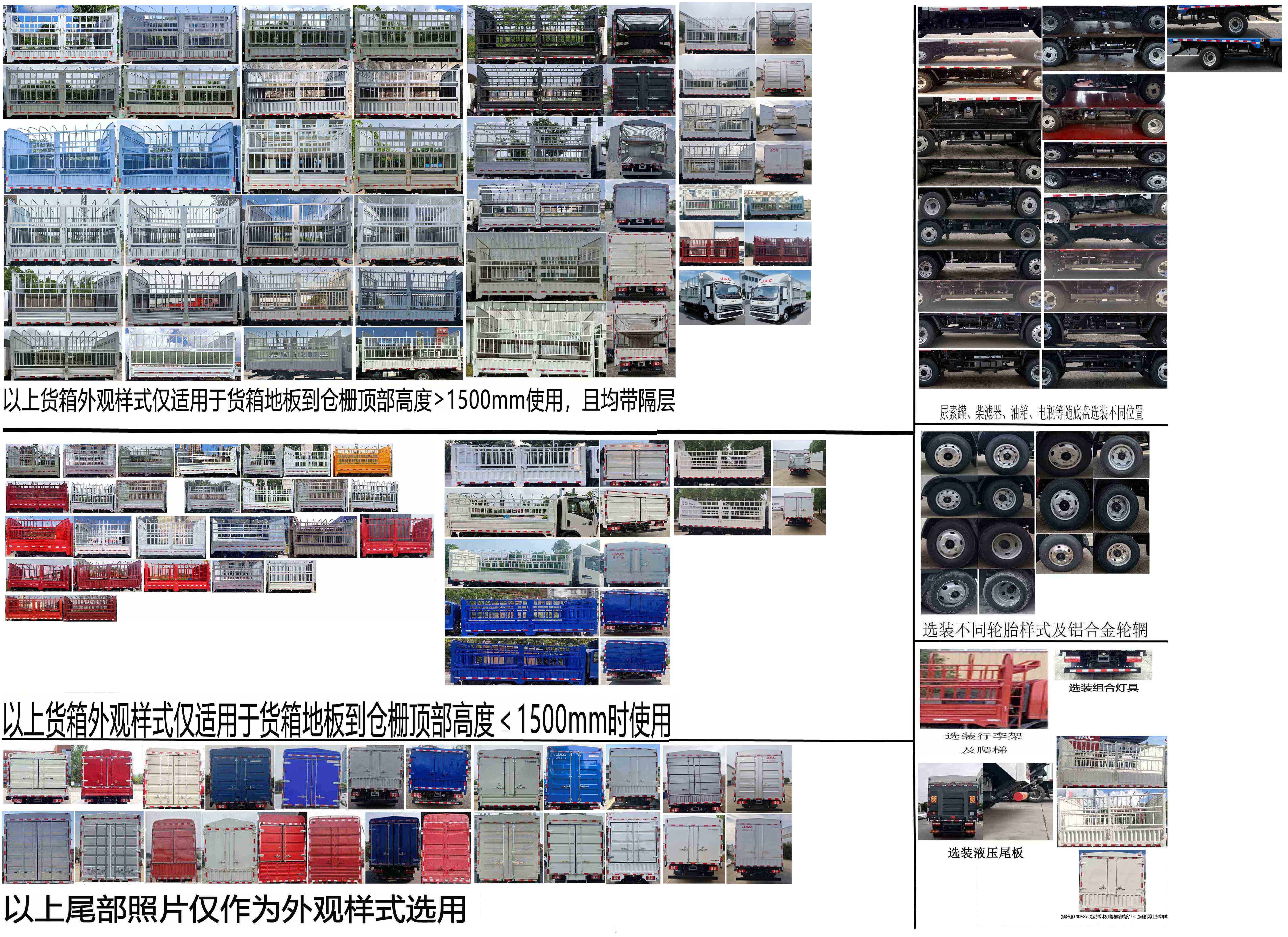 江淮牌HFC5045CCYP32K1C7NS仓栅式运输车公告图片