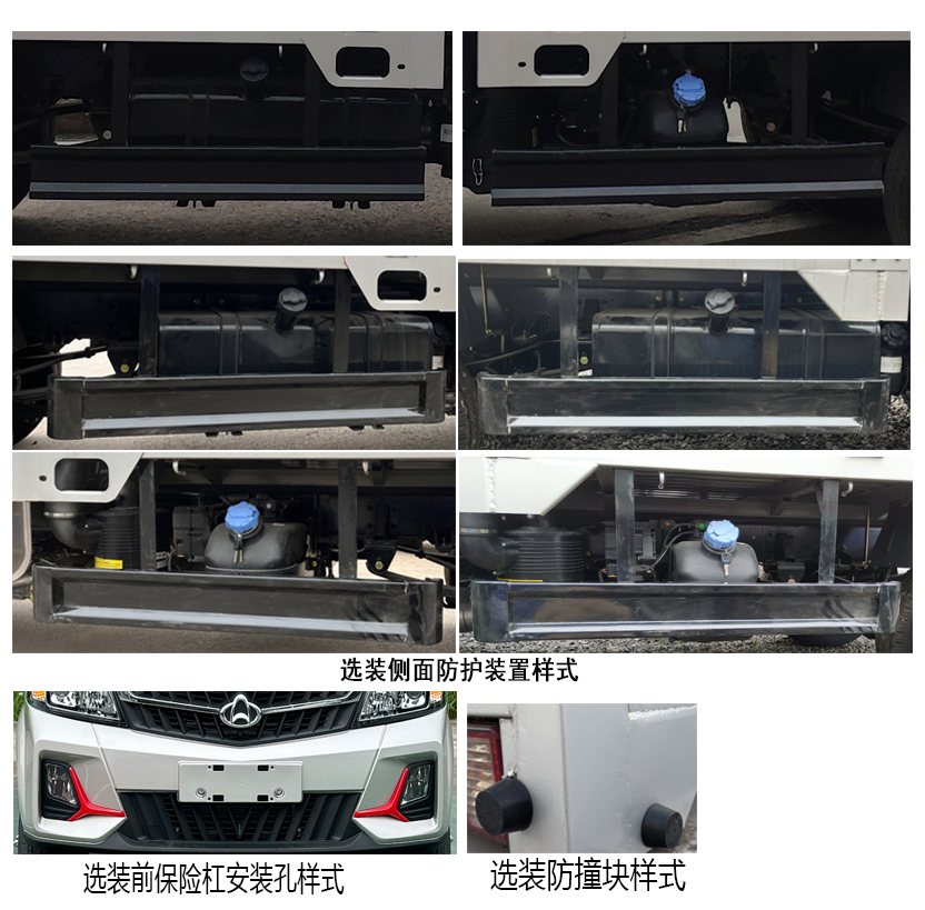 长安牌CKS5040CCYFRS61仓栅式运输车公告图片