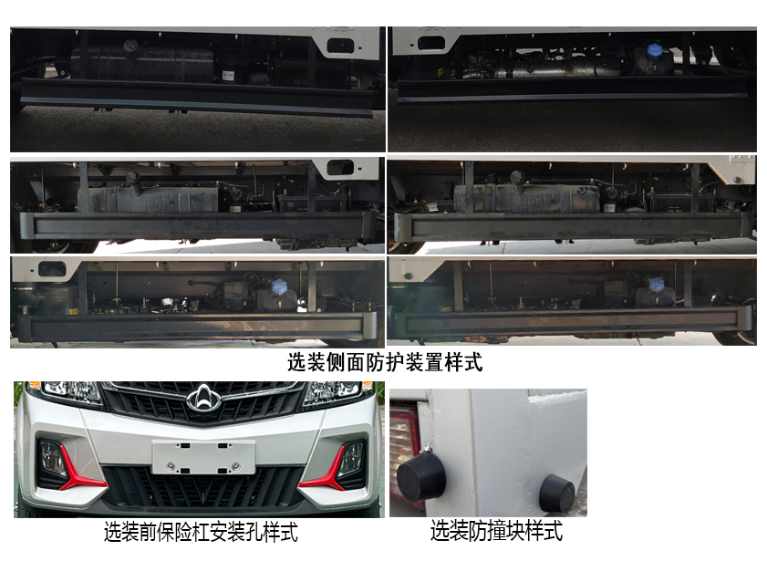 长安牌CKS5040CCYFRD61仓栅式运输车公告图片