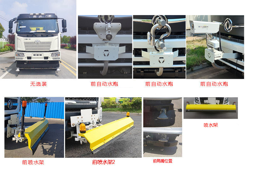 徐工牌DXA5250GQXC6清洗车公告图片