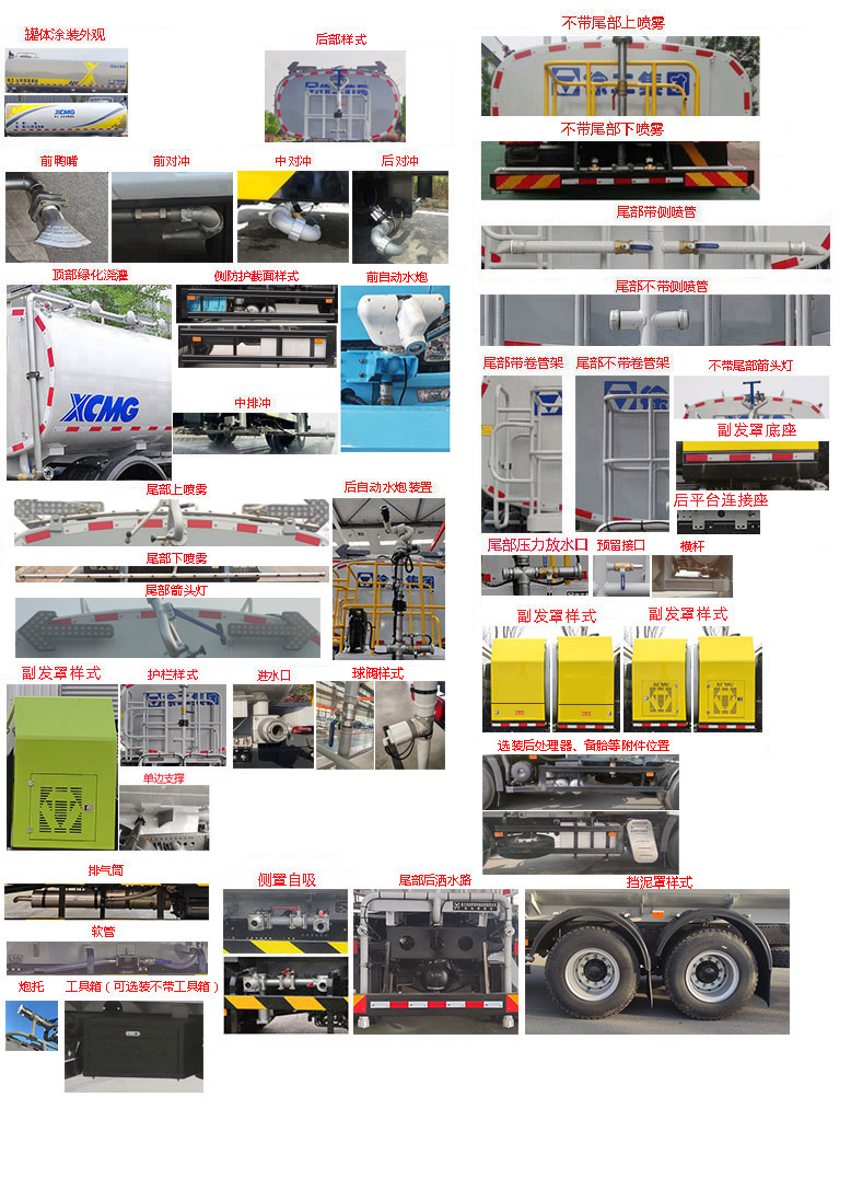 徐工牌DXA5250GQXC6清洗车公告图片