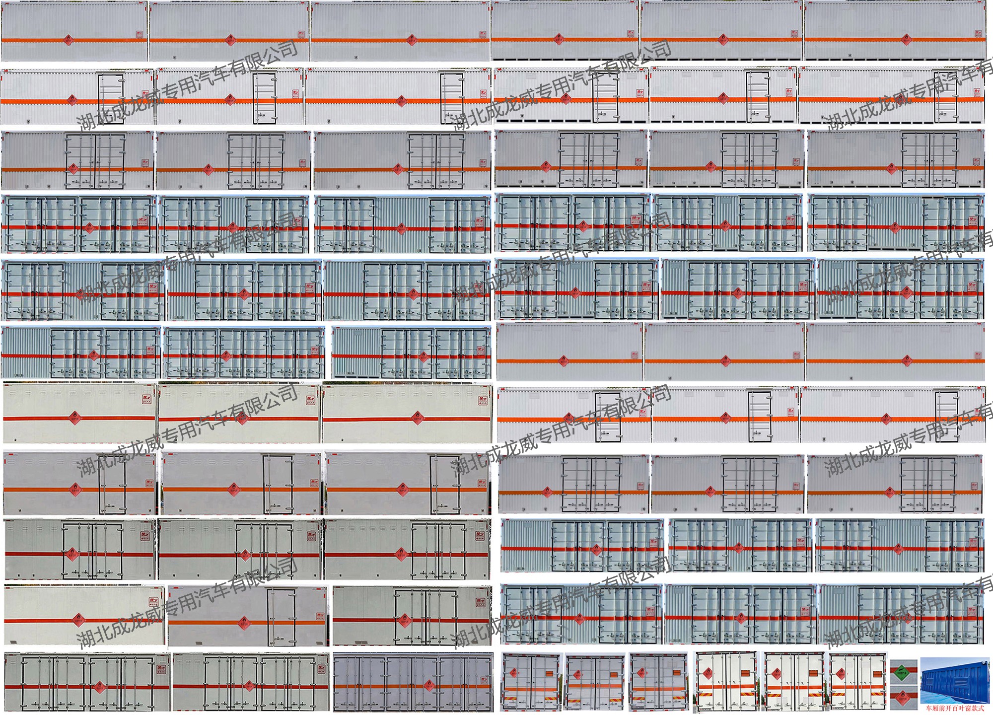 楚飞牌CLQ5180XRQ6E易燃气体厢式运输车公告图片
