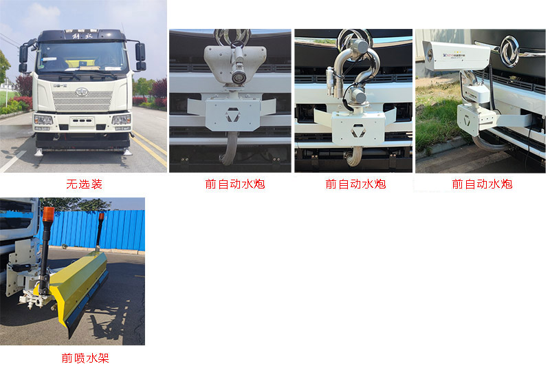 徐工牌DXA5180GQXC6清洗车公告图片