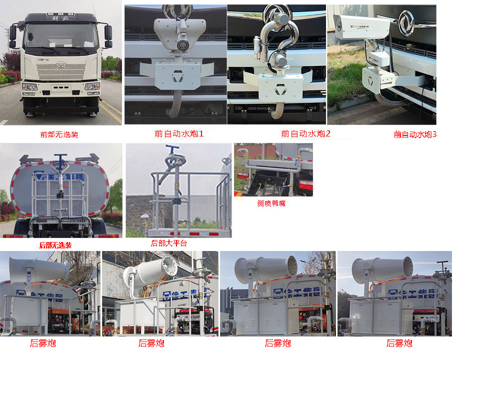徐工牌DXA5250GPSC6绿化喷洒车公告图片