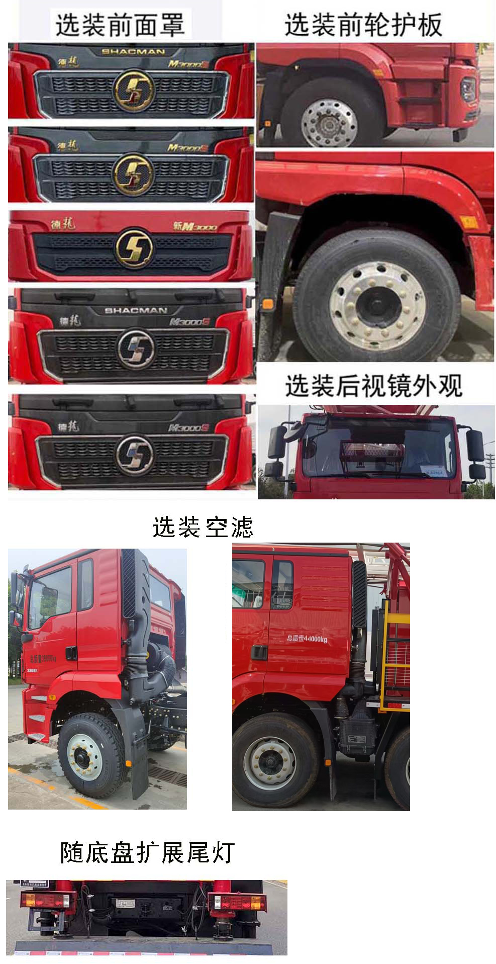 忠华通运牌TYJ5440TXJ修井机公告图片