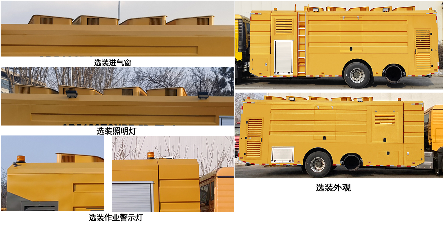 森远牌AD5180TCXRF除雪车公告图片