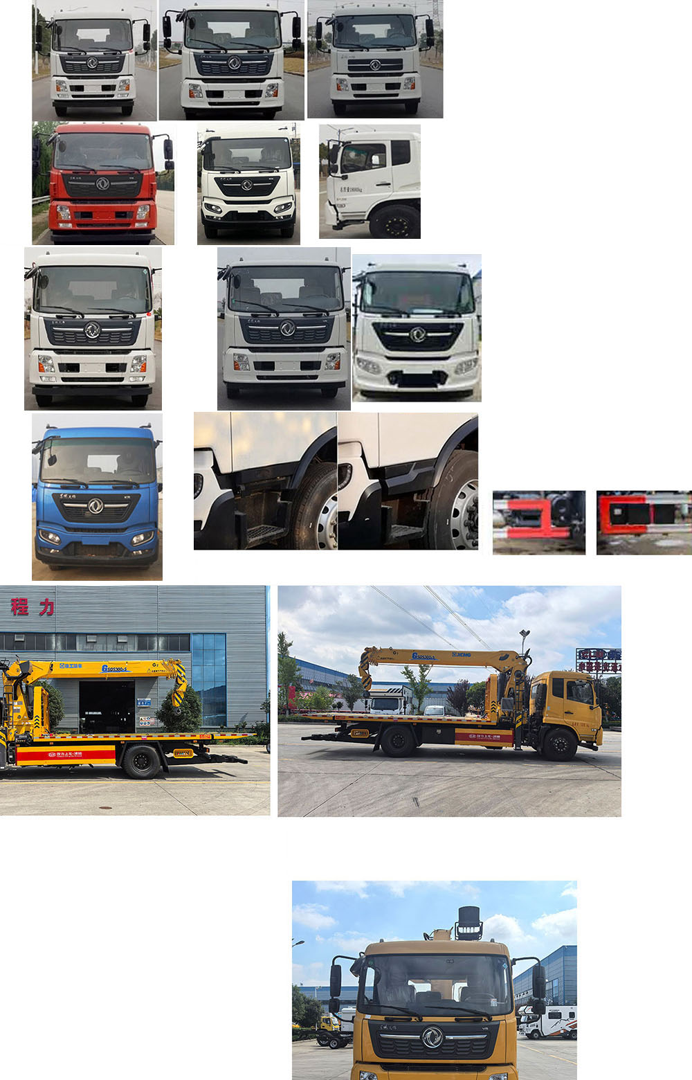 程力牌CL5185TQZ6YJ清障车公告图片