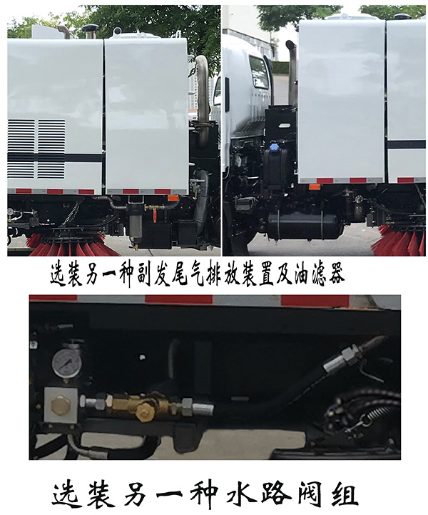福龍馬牌FLM5110TXSQL6L洗掃車(chē)公告圖片