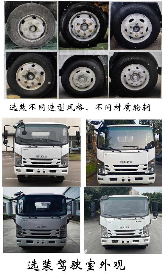 福龍馬牌FLM5110TXSQL6L洗掃車(chē)公告圖片