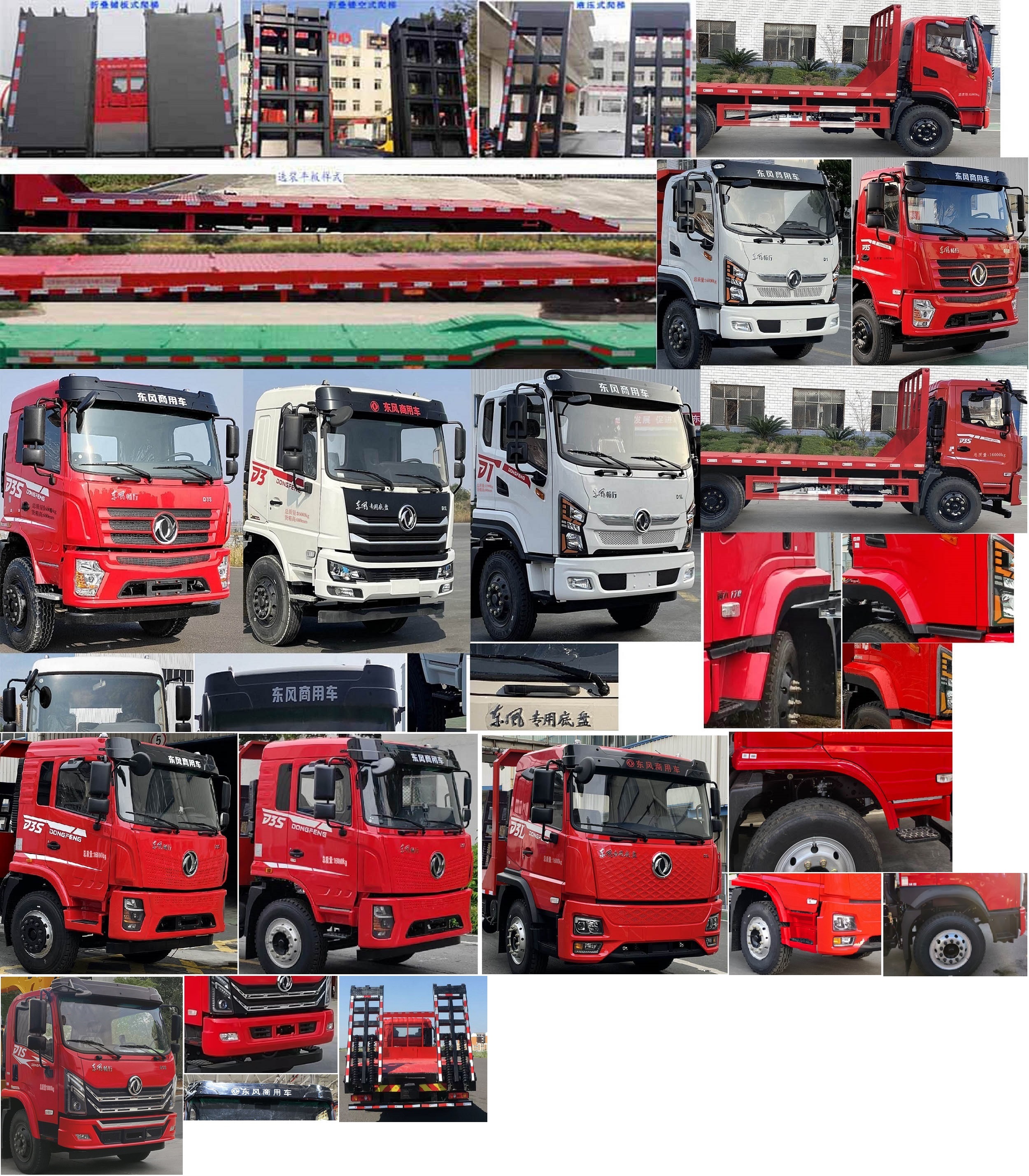 东风牌DFV5163TPBGP6D1平板运输车公告图片