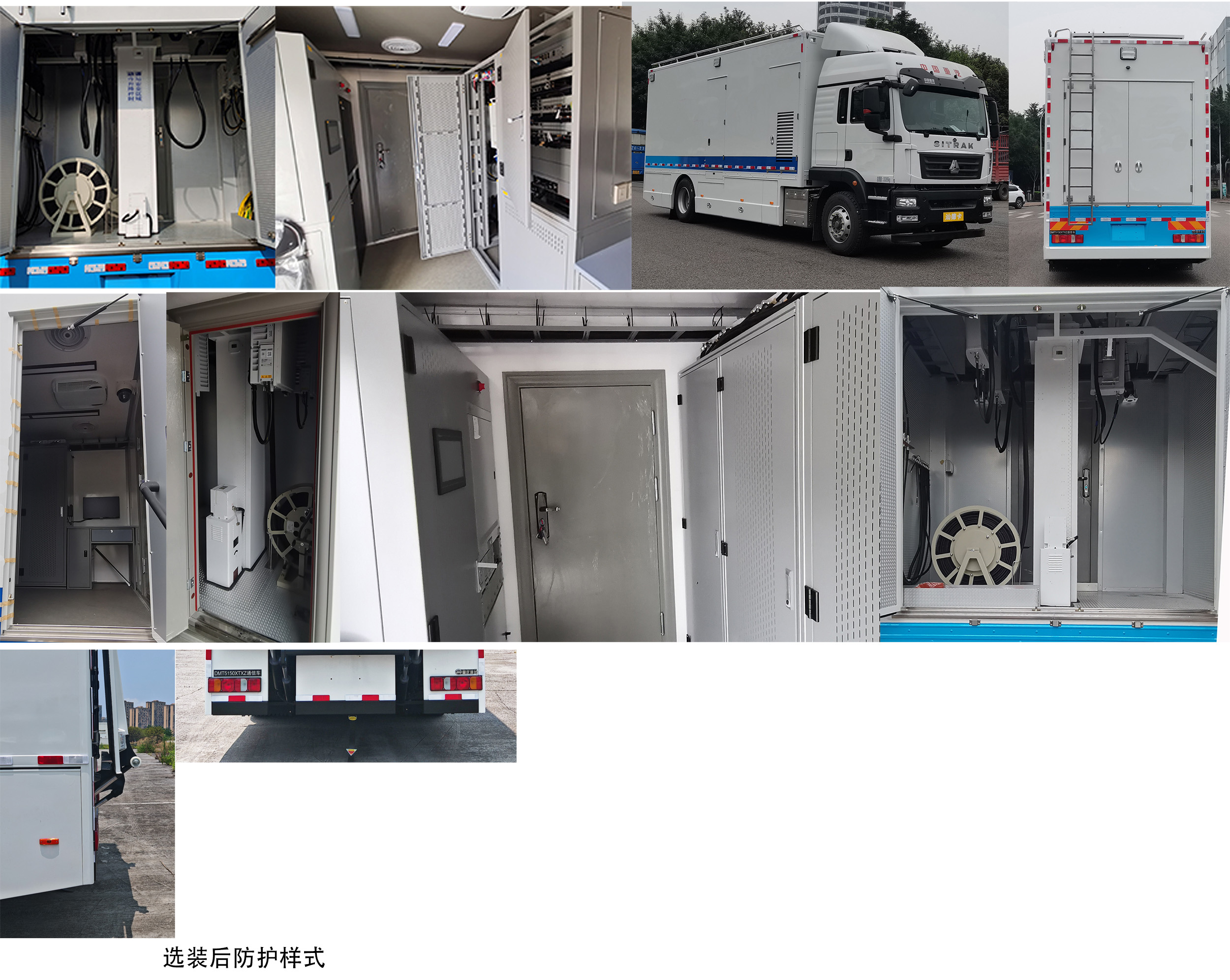 迪马牌DMT5150XTXZ通信车公告图片