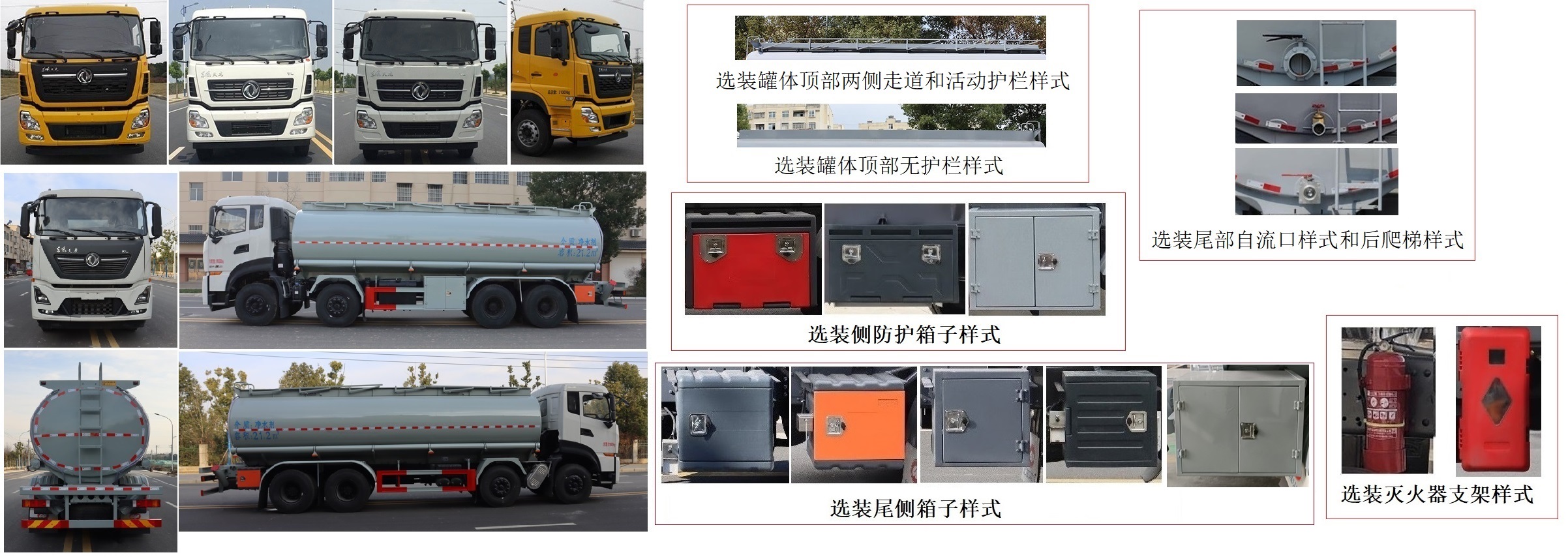 中汽力威牌HLW5310TGYDF6供液车公告图片