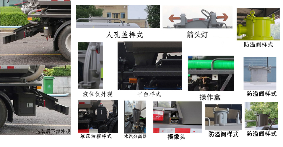 中聯(lián)牌ZBH5120GQWEQY6清洗吸污車公告圖片