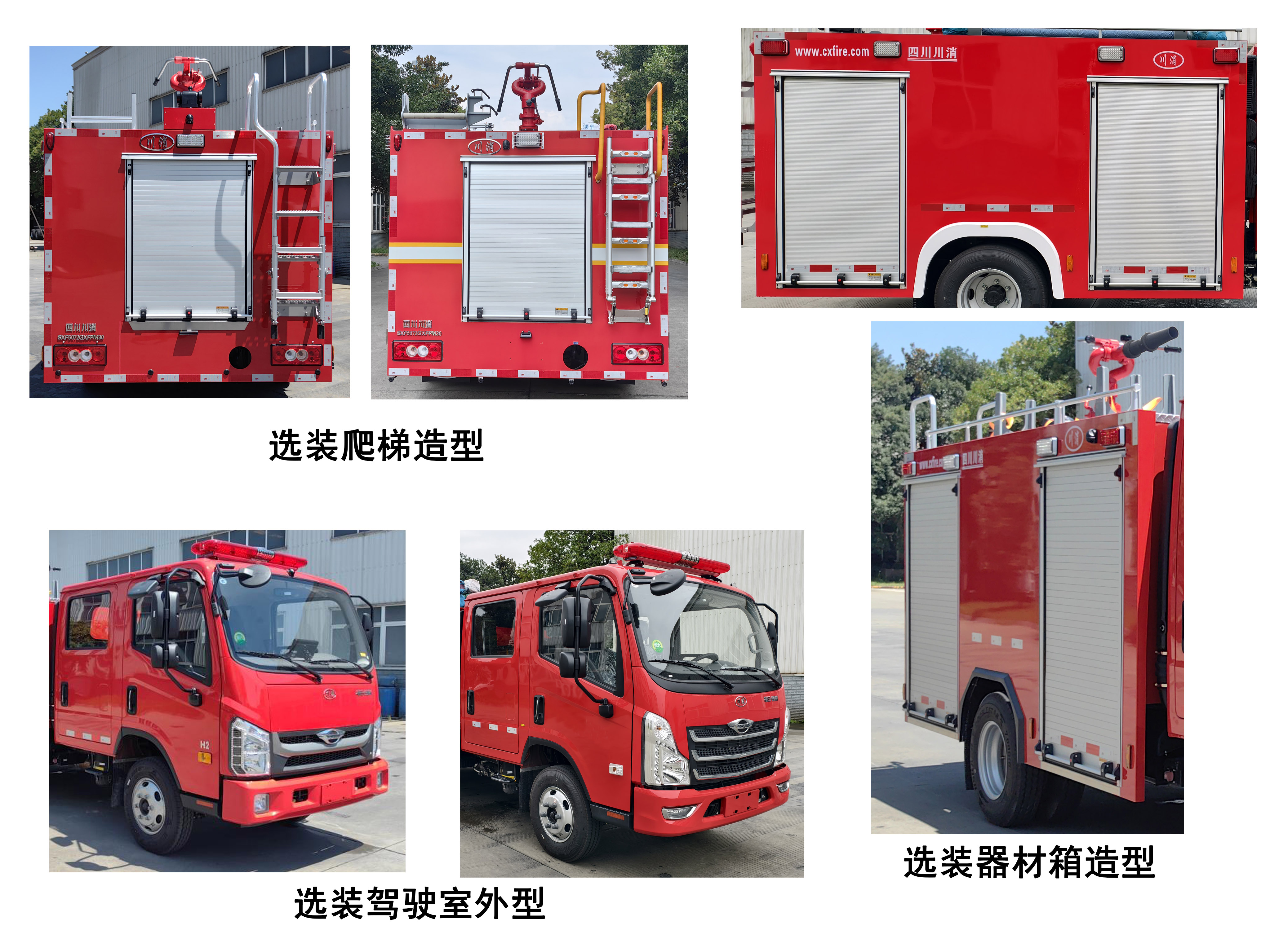 川消牌SXF5072GXFPM30泡沫消防车公告图片