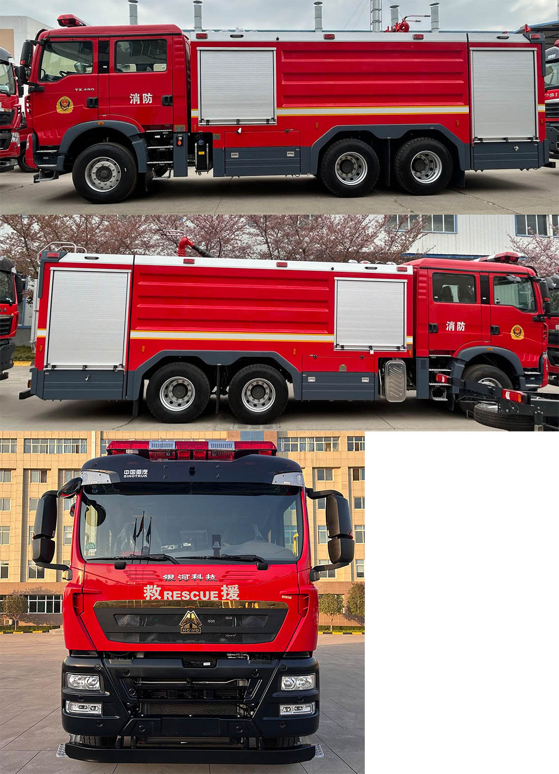 银河牌BX5280GXFPM120/HT6泡沫消防车公告图片