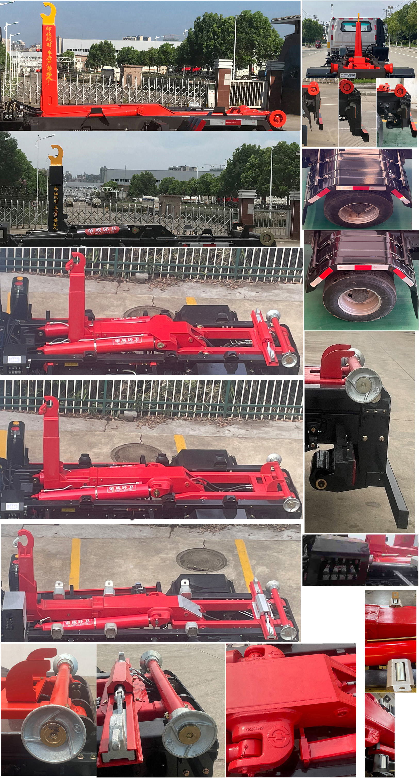 帝王环卫牌HDW5040ZXXKMC6车厢可卸式垃圾车公告图片