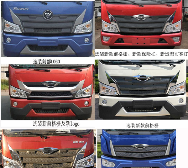 龙环牌FLM5246GSSFS6LH洒水车公告图片