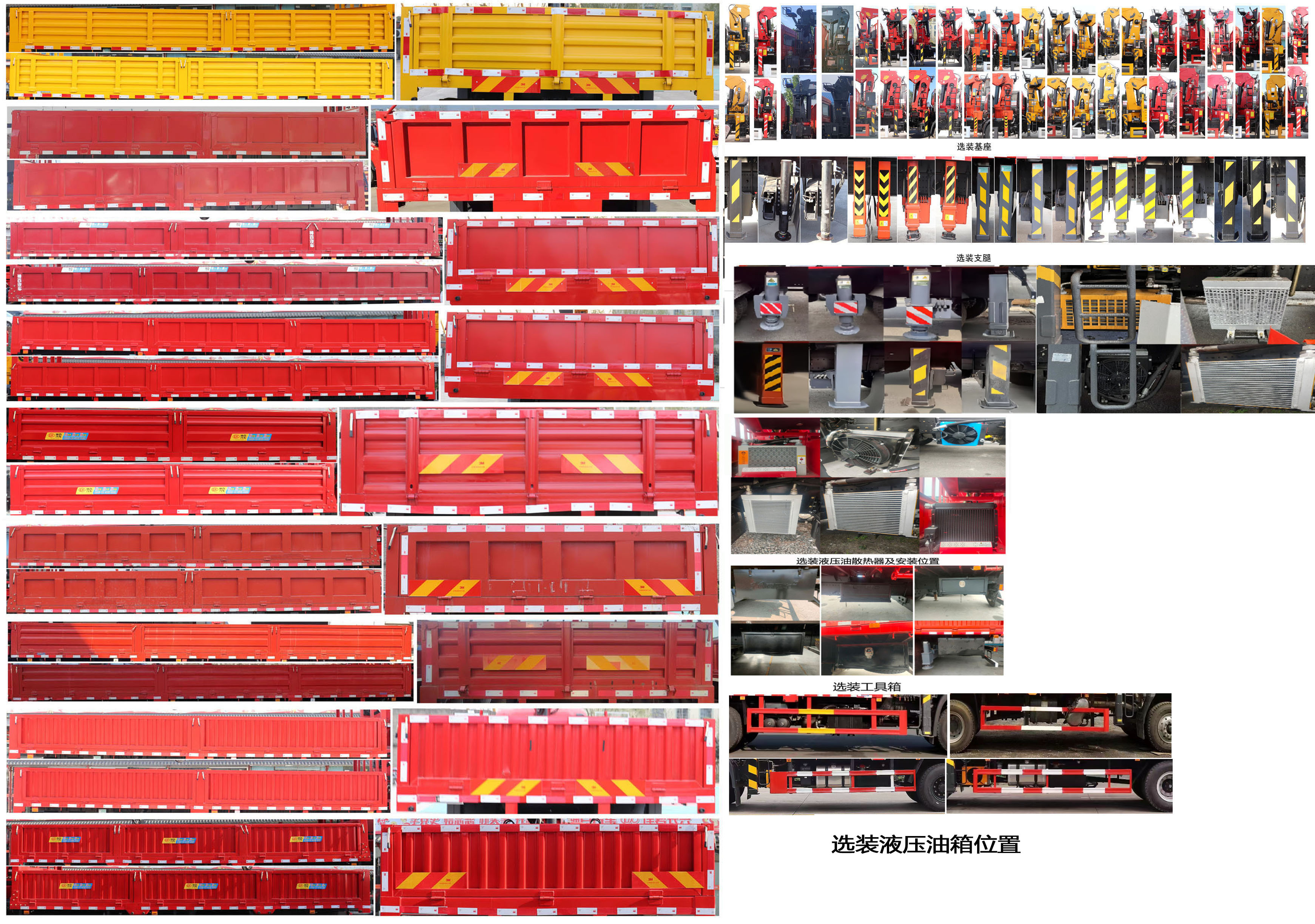 同锐通牌CAA5180JSQEQ6随车起重运输车公告图片