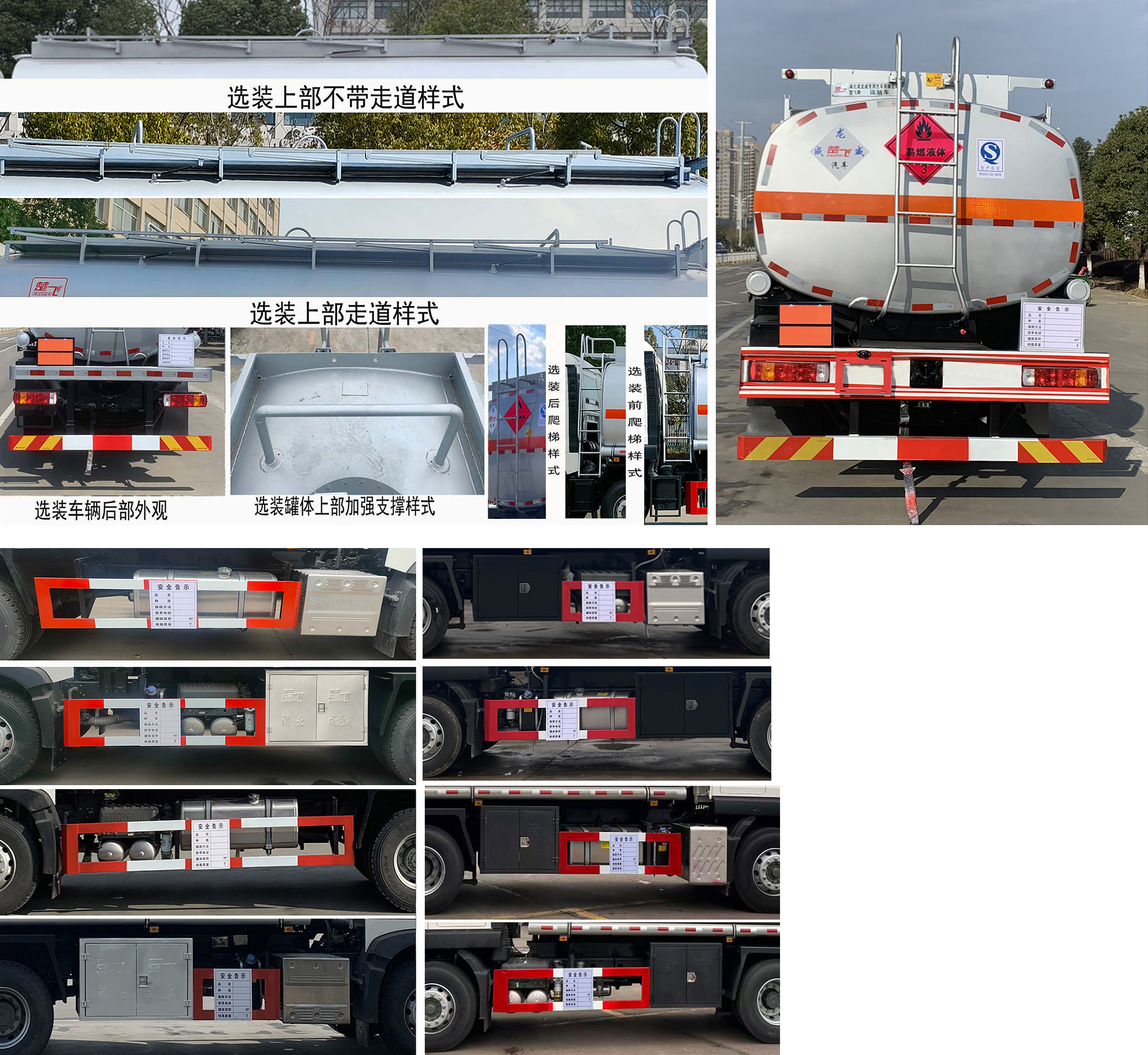 楚飞牌CLQ5262GYY6ZZ运油车公告图片