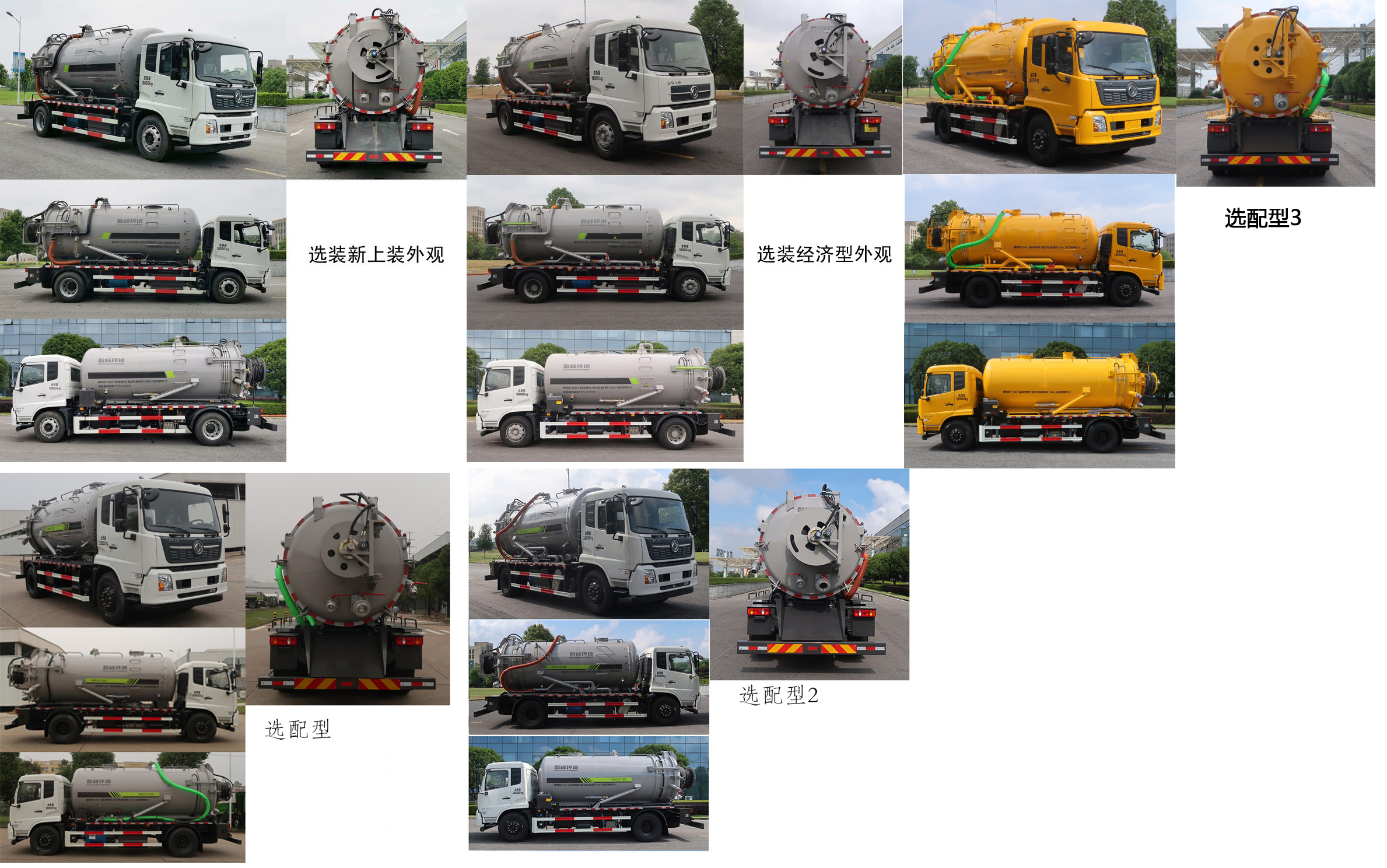 中联牌ZBH5180GQWDHY6清洗吸污车公告图片