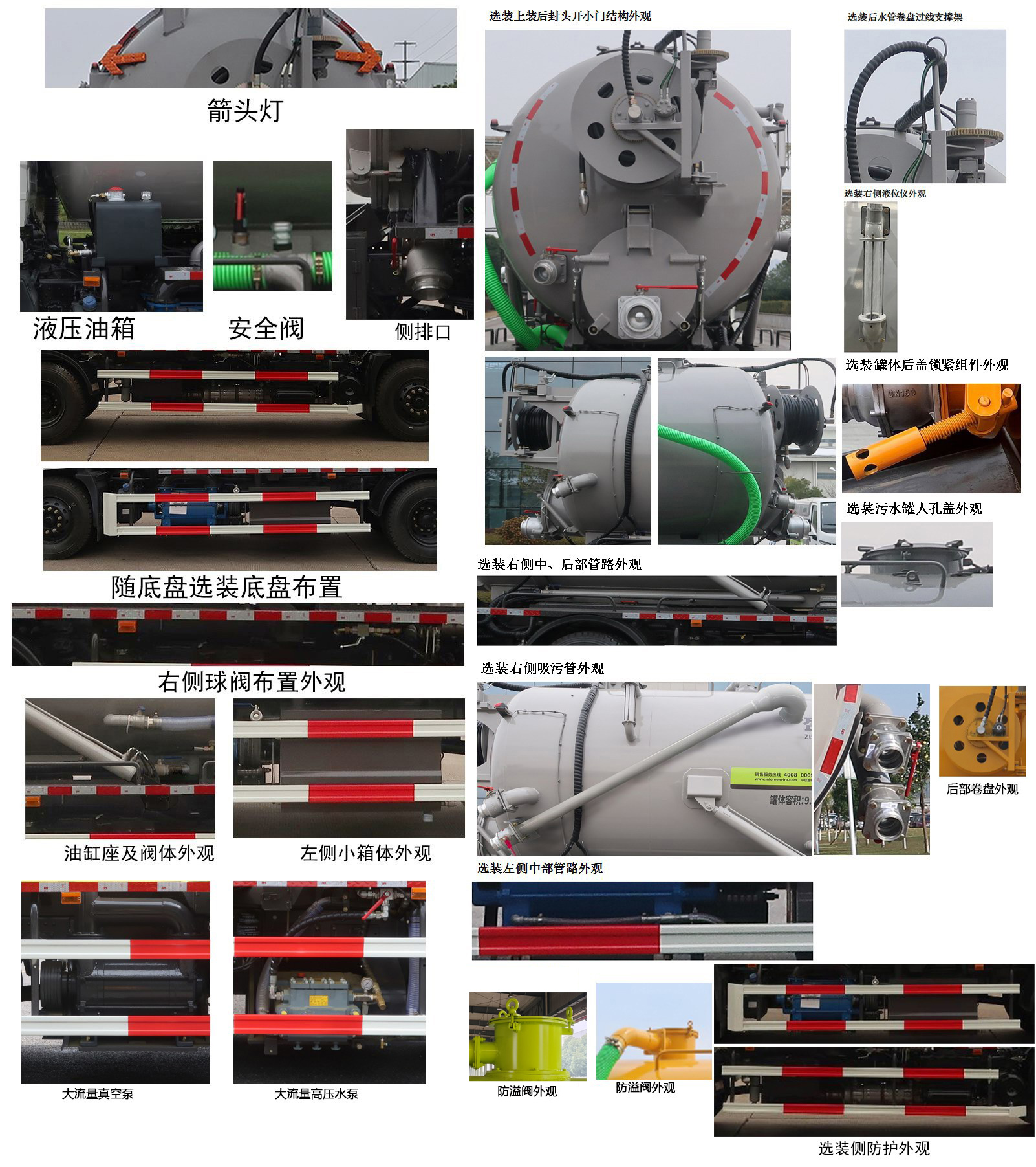 中联牌ZBH5180GQWDHY6清洗吸污车公告图片