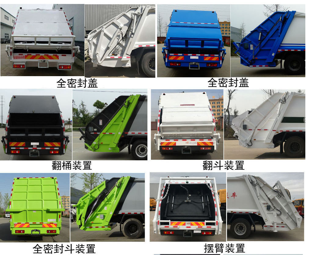 专力牌ZLC5183ZYSD6压缩式垃圾车公告图片