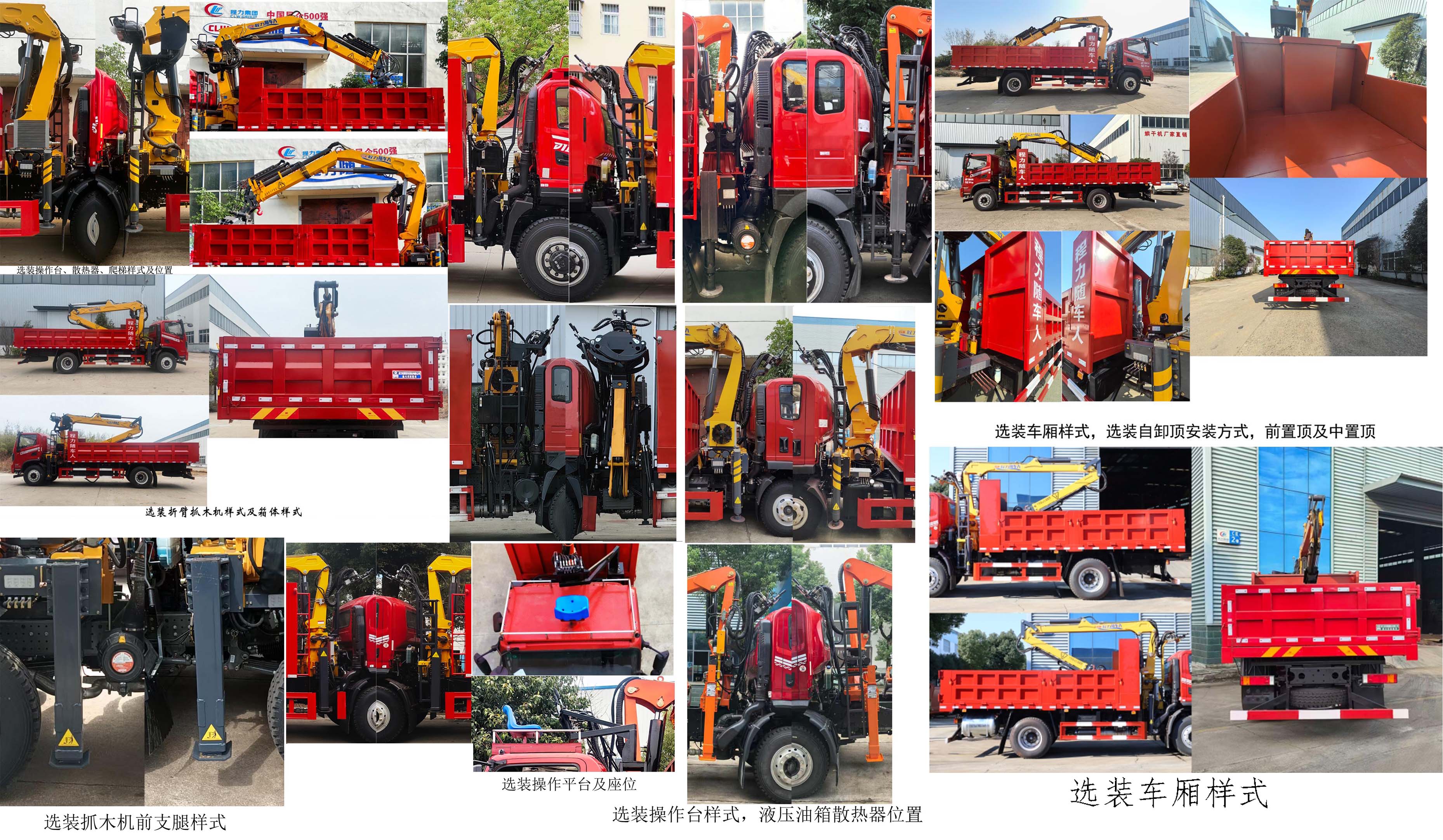 程力牌CL5162ZZD6BL抓斗式垃圾车公告图片