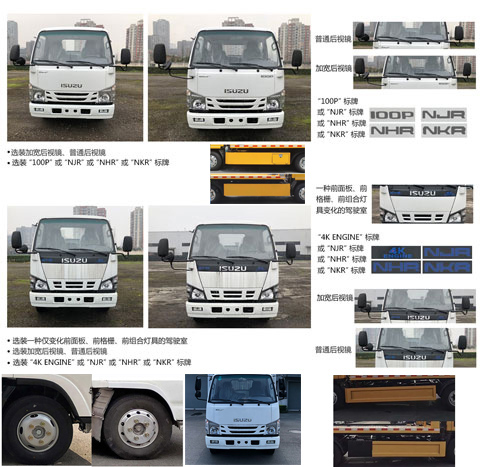 虹宇牌HYS5043TQZQ6QL清障车公告图片