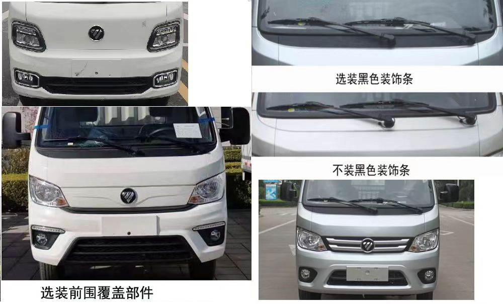 淼盛達(dá)牌ZMS5030XLCBJ1冷藏車公告圖片