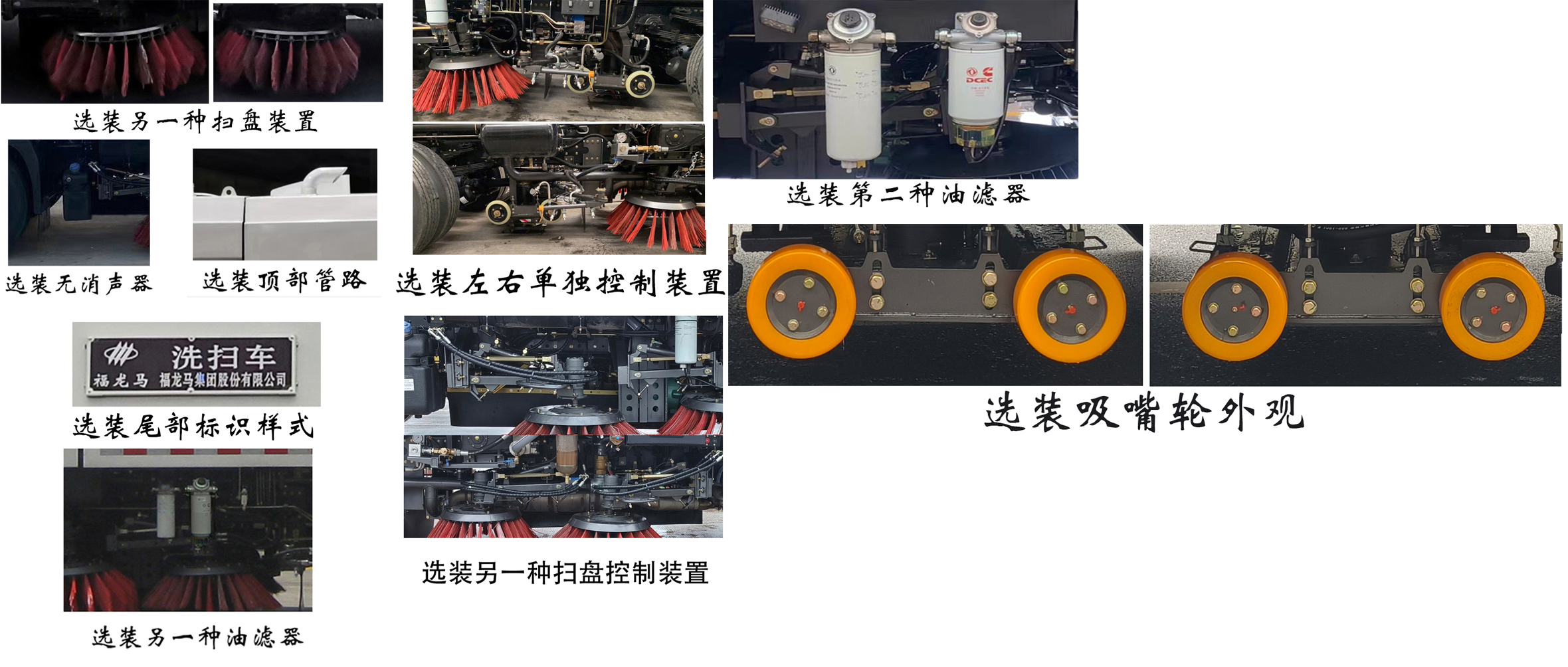 洗扫车图片