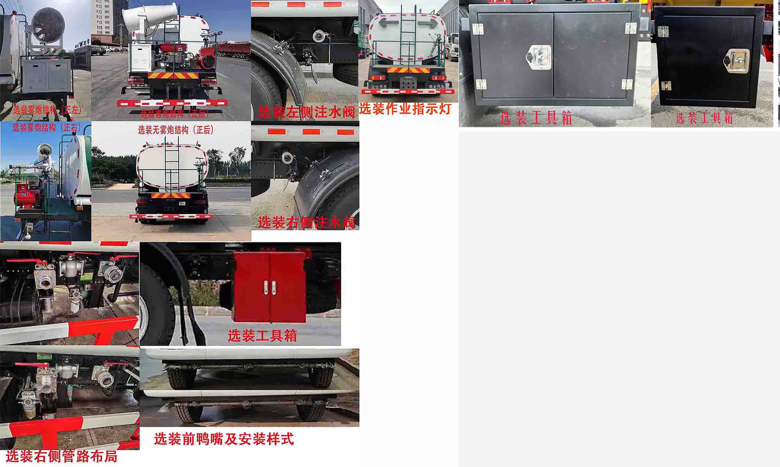衡霸牌YYD5161GPSD6绿化喷洒车公告图片