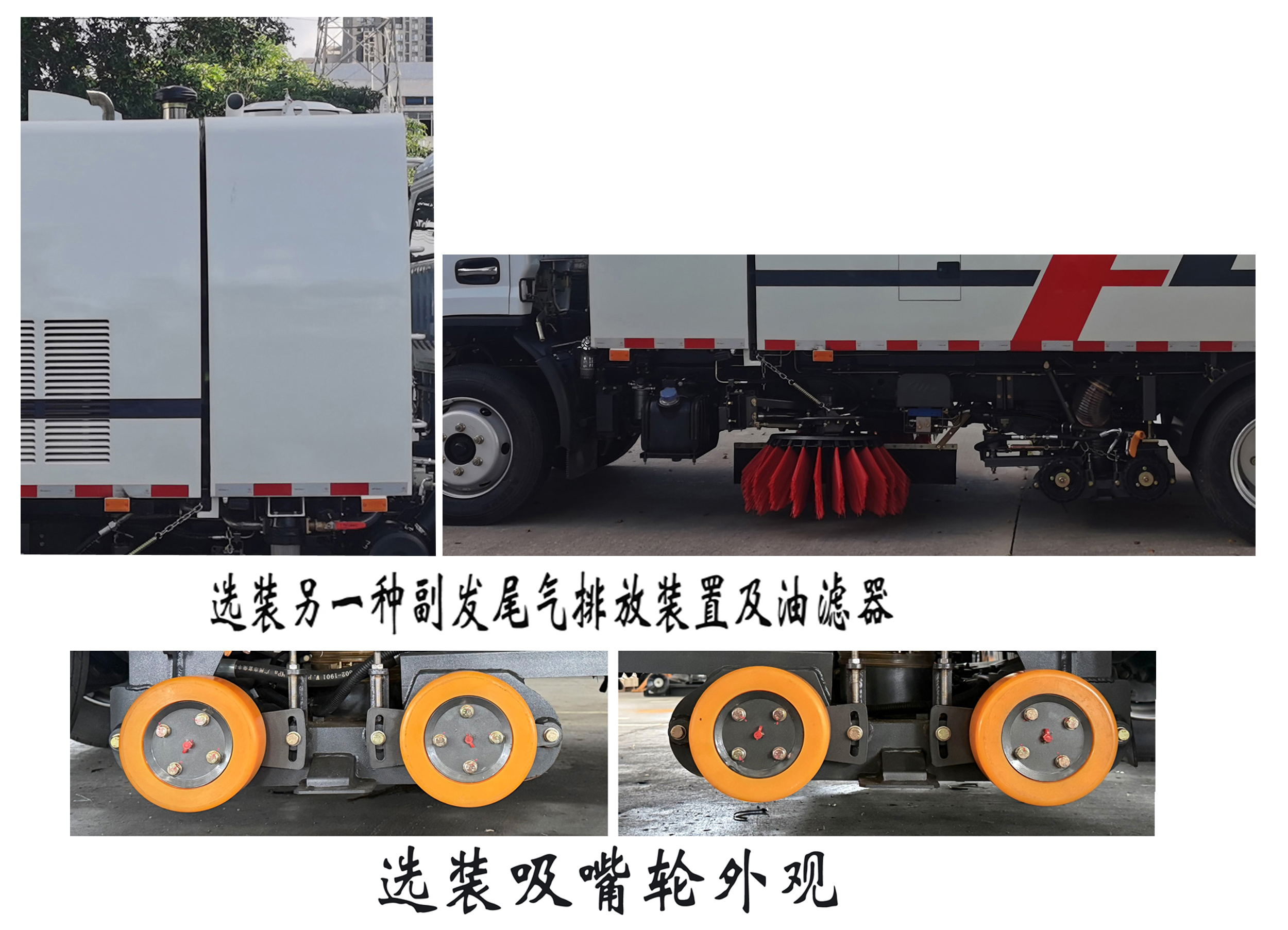 福龍馬牌FLM5120TXSDG6L洗掃車公告圖片